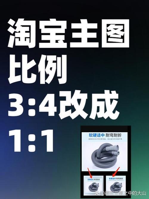 淘宝手机版图片尺寸