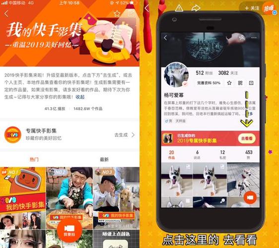 一键生成快手影集