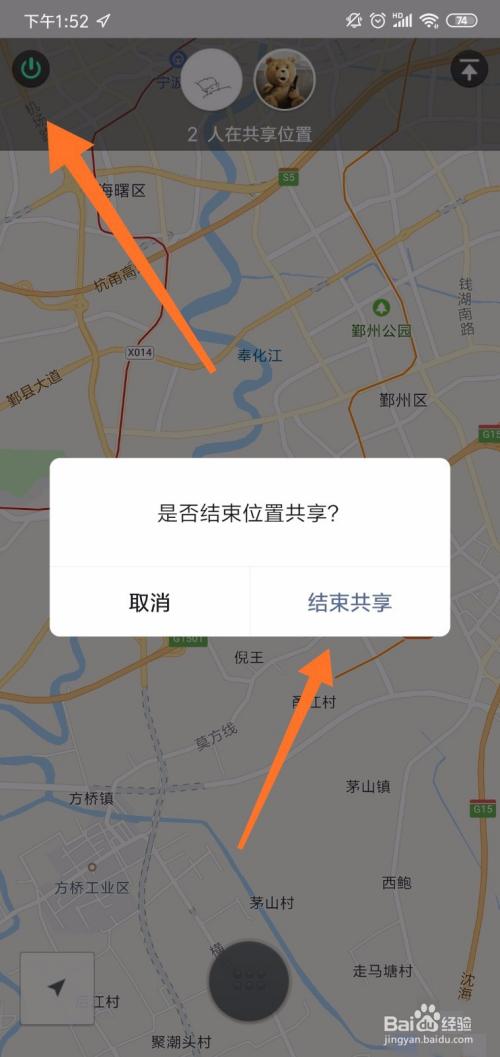 共享位置多远距离可用