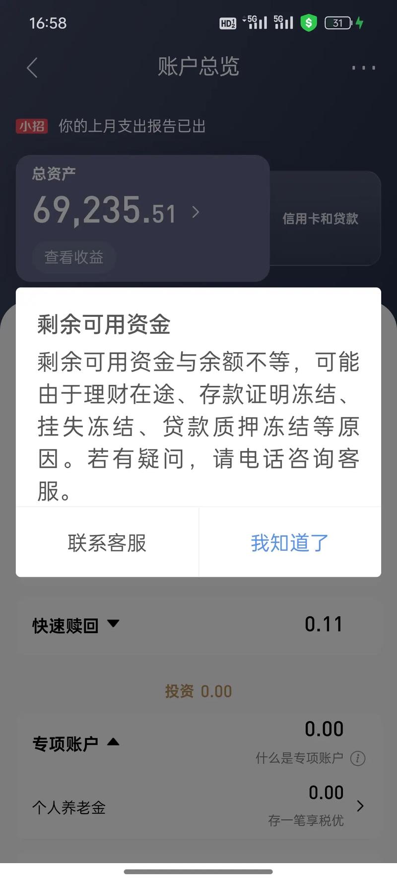 youbank锁仓了截图