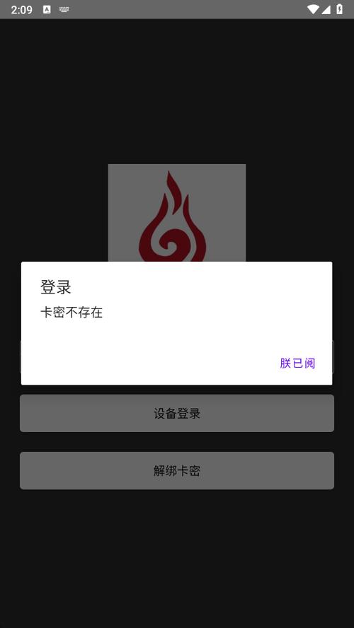 小逸直装无卡密图标