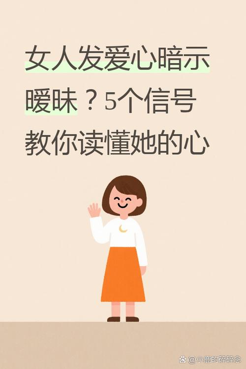 女生发位置暗示暧昧吗