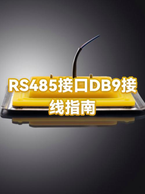 485接口接线方法缩略图