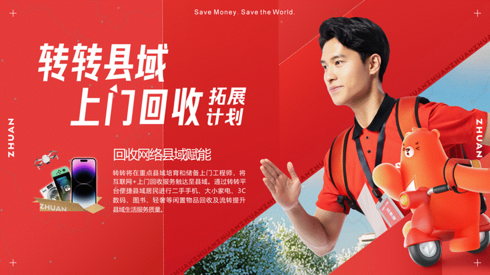 转转上门回收靠谱吗图标