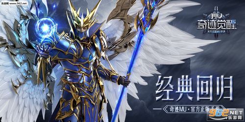 奇迹魔法大陆