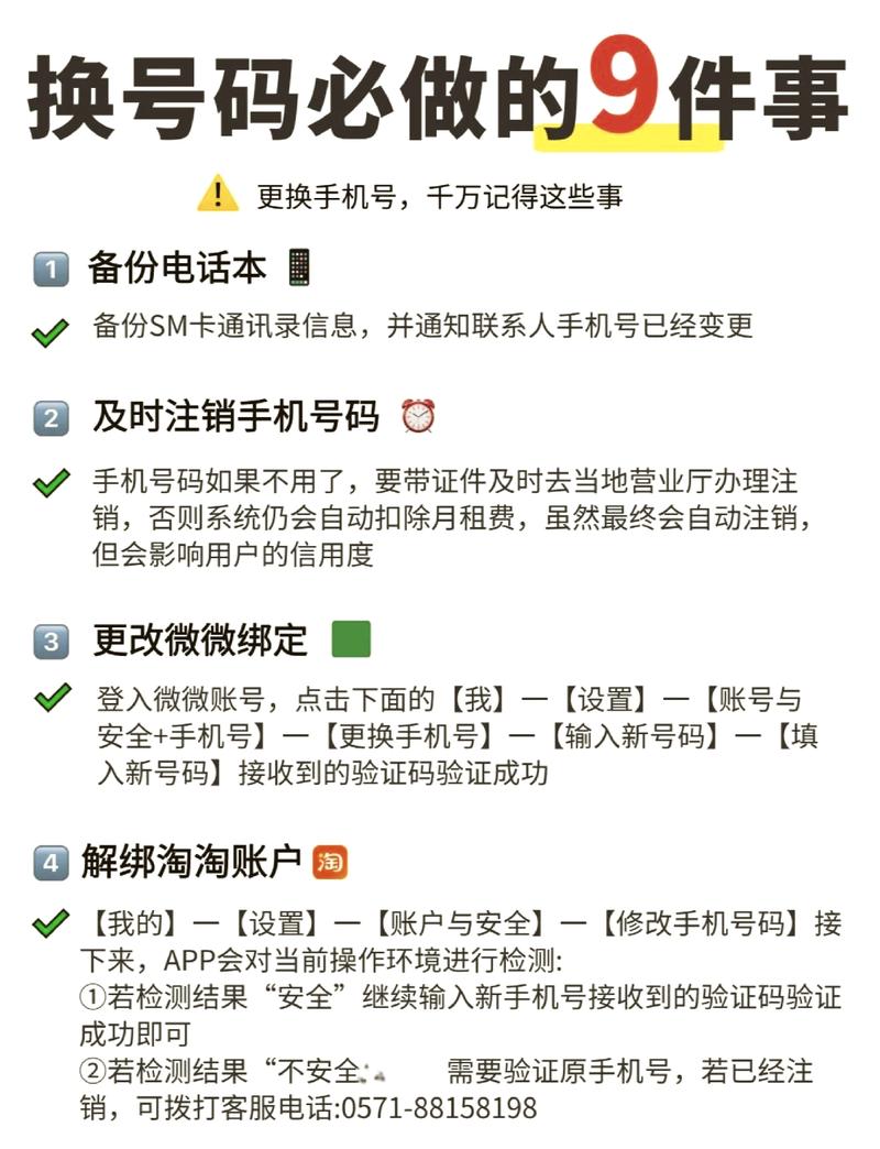 微信支付重新绑定步骤缩略图