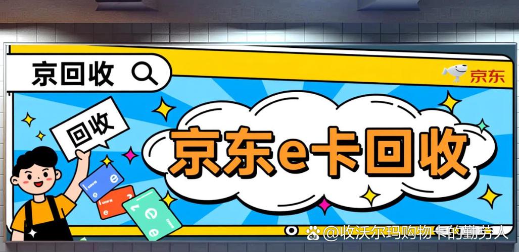 京东VC系统登录入口