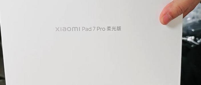 小米平板7pro建议买吗