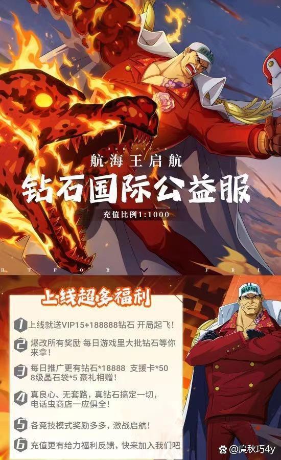 航海王至尊vip截图