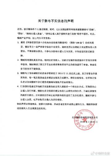 中央怎么对待懒财金服