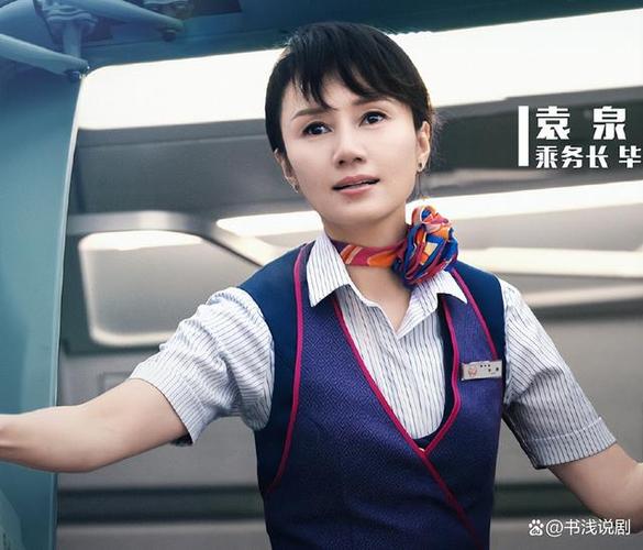 中国机长空姐服装游戏截图