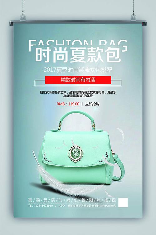 最近流行的背包广告
