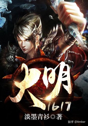 免费阅读大明流匪截图