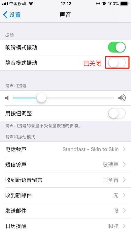 苹果xs没声音光振动怎么办