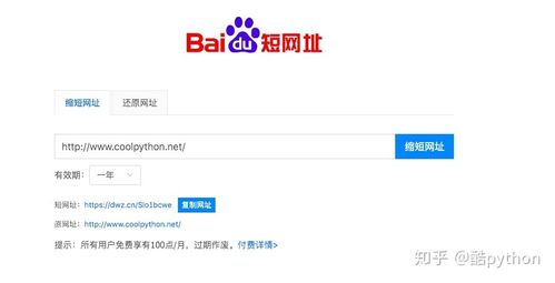 URLL下载软件截图