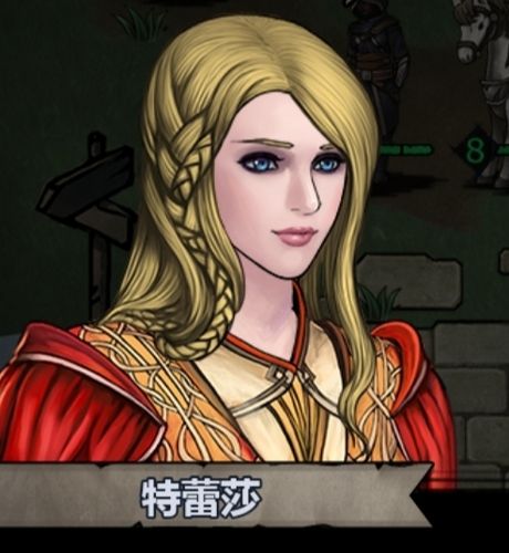 诸神皇冠西尔莎