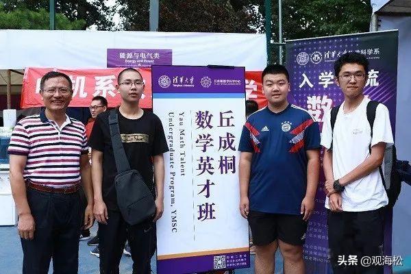 清华大学天才班
