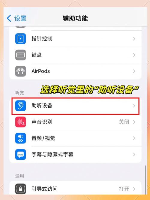苹果手机如何调大音量图标