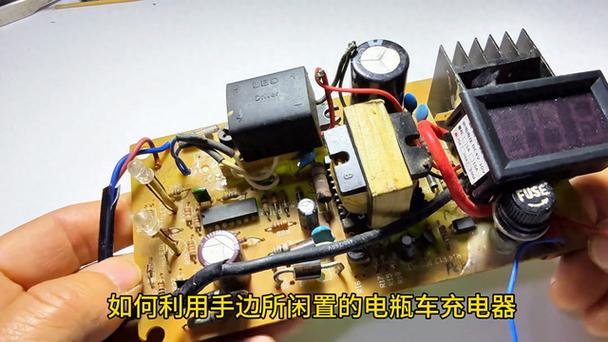 废电动车充电器的利用