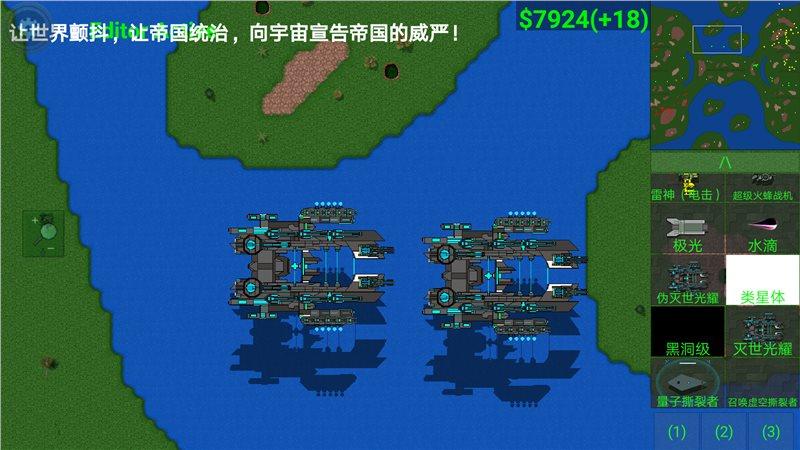 铁锈战争科技版无限金币缩略图