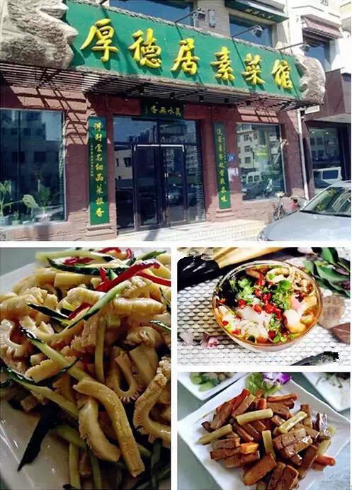 素斋馆加盟连锁店