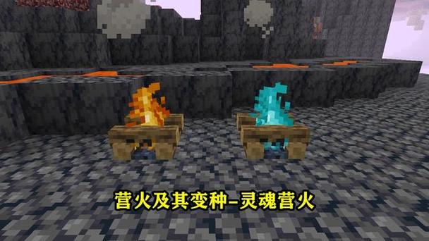 灵魂营火烟的高度