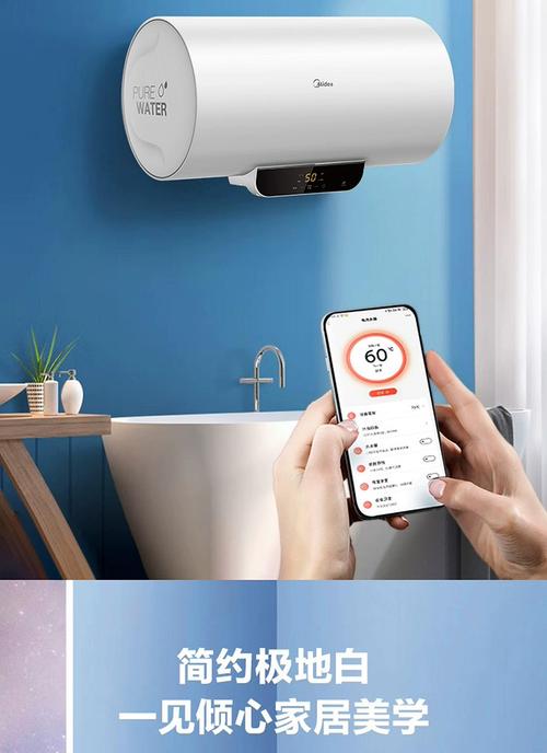 美的热水器自带的WIFI怎么用缩略图