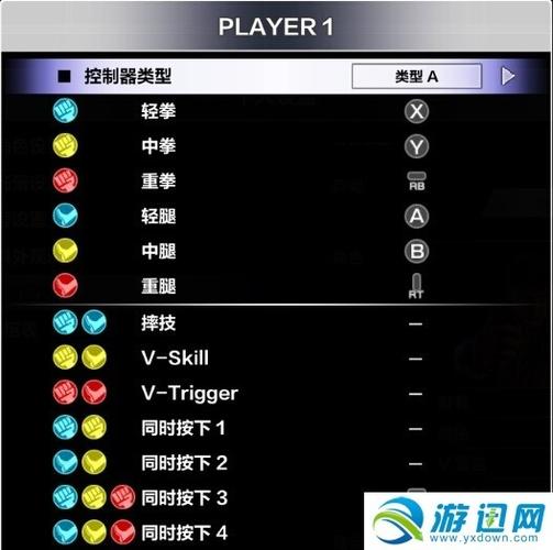 街霸键位设置