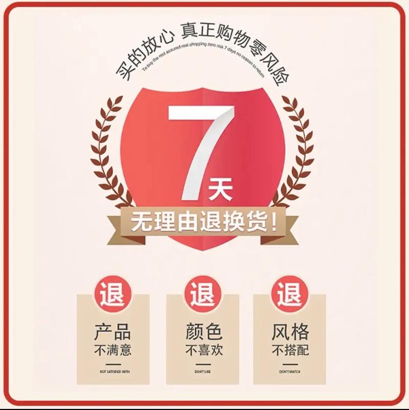 小米手机七天无理由退货规则图标