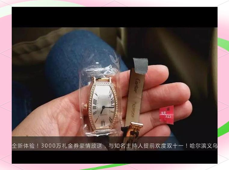 国家手表三包法律规定缩略图