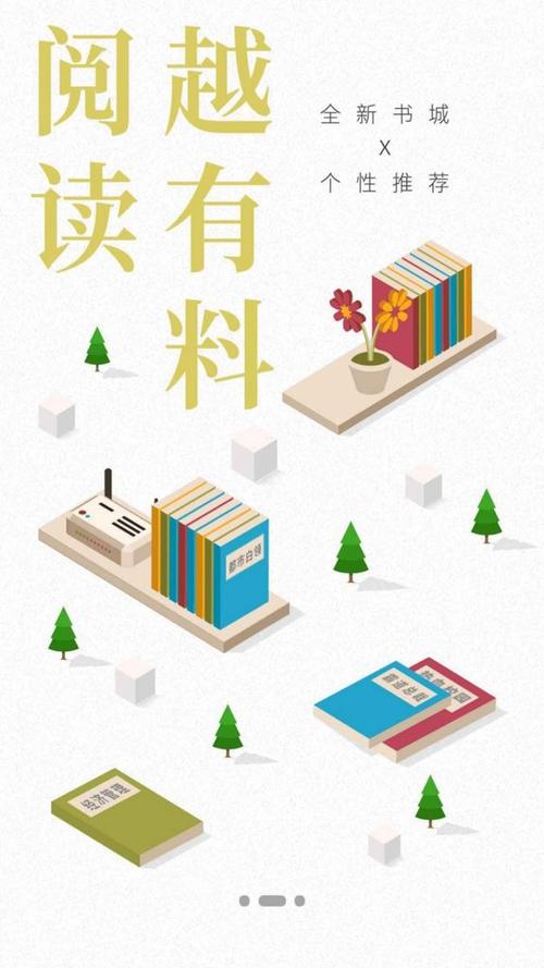 爱尚小说app官方下载缩略图