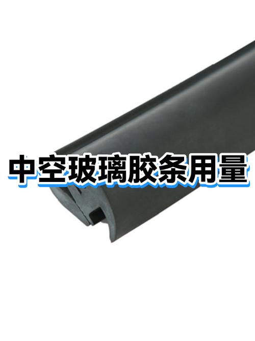 玻璃胶条多少钱一米