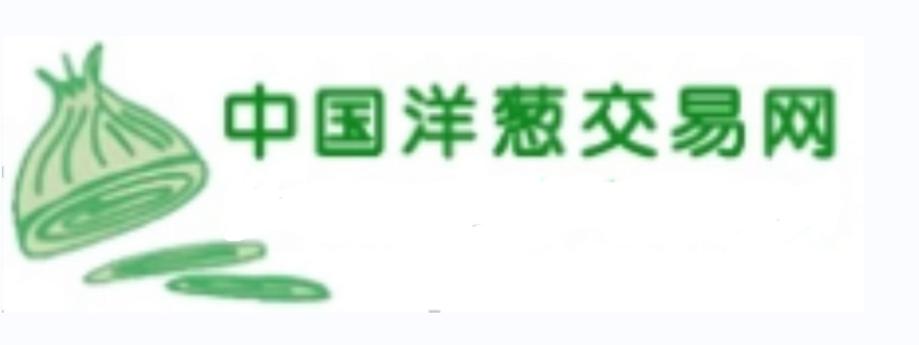 中国洋葱网