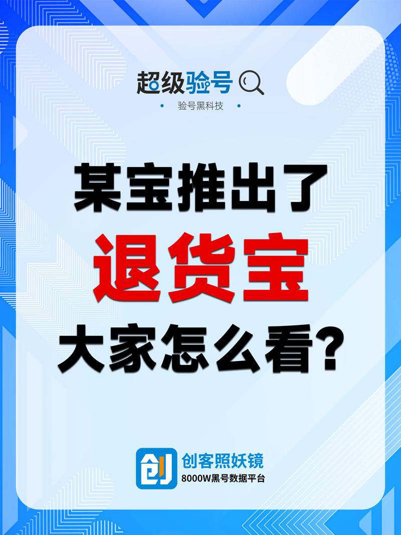 1688阿里巴巴退货里面怎么更改支付宝