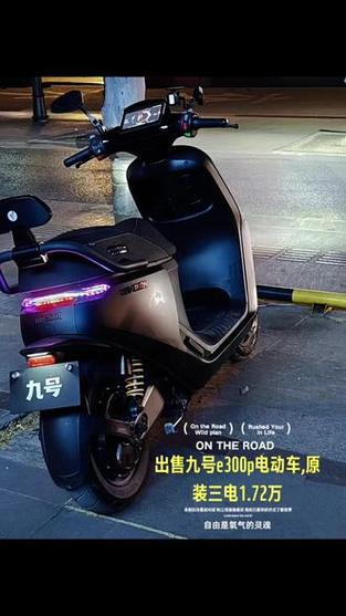小牛九号电动车价格缩略图