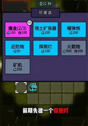 万炮互轰内设作弊菜单