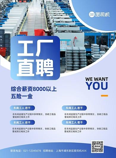 附近印刷厂招聘信息