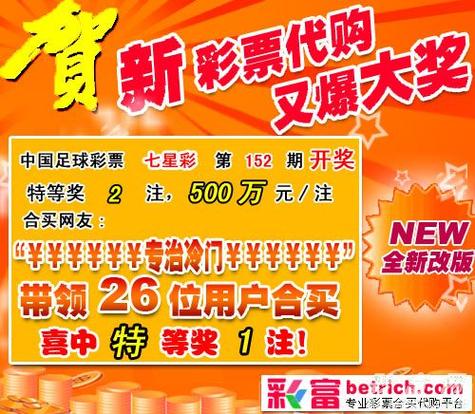 500万足球彩票网