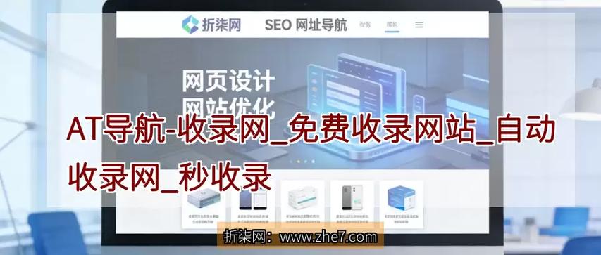 免费收录网站搜索引擎登录入口缩略图