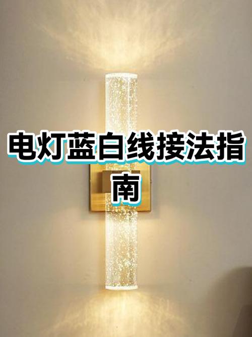 灯线蓝白哪个是火线