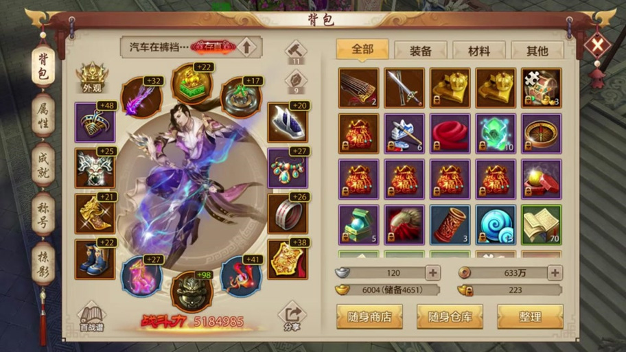 峨眉宝宝打什么技能好