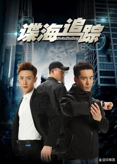 目前哪个电视台在播谍战剧
