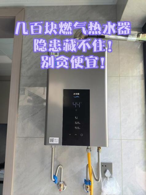 几百块的热水器能用吗图标