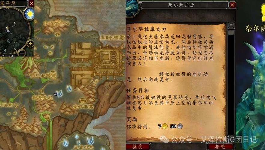 wow虚空龙声望速刷