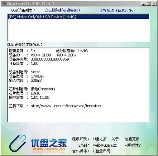 如何取消u盘写保护缩略图