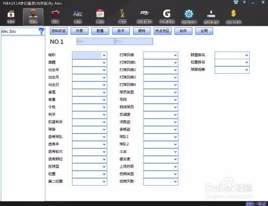 nba2k14梦幻星辰怎么打开缩略图