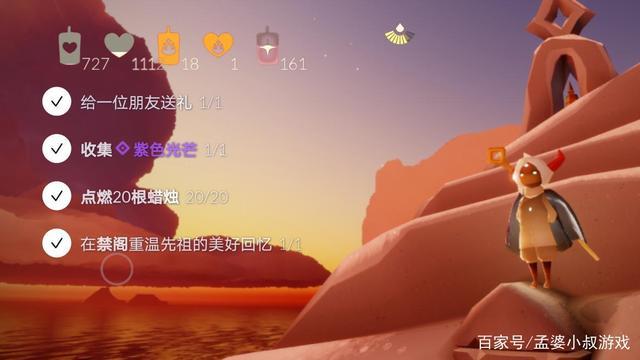 光遇999心截图