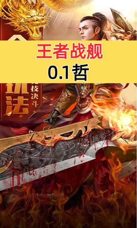 王者战舰九职业