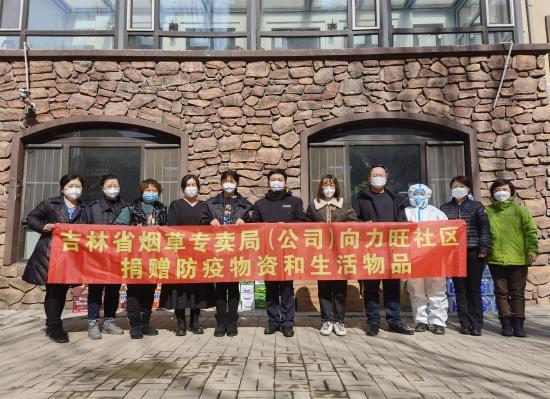 吉林烟草移动办公
