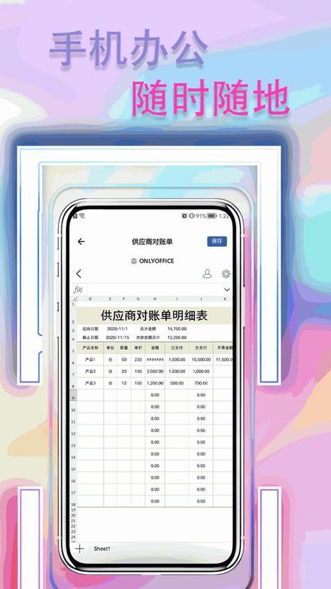 做表格的软件有哪些截图